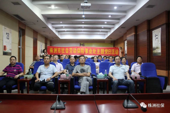 市人社局各支部6月份主题党日活动集锦256