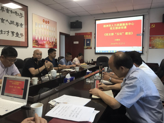 市人社局各支部6月份主题党日活动集锦869