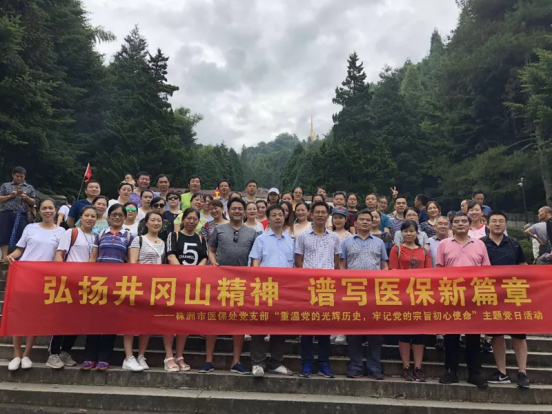 市人社局各支部7月份党建活动集锦241