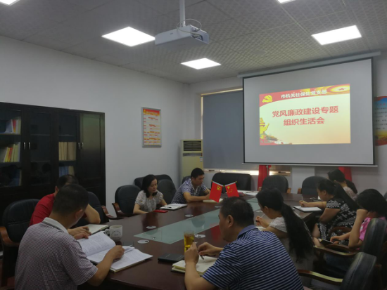 市人社局各支部7月份党建活动集锦1066