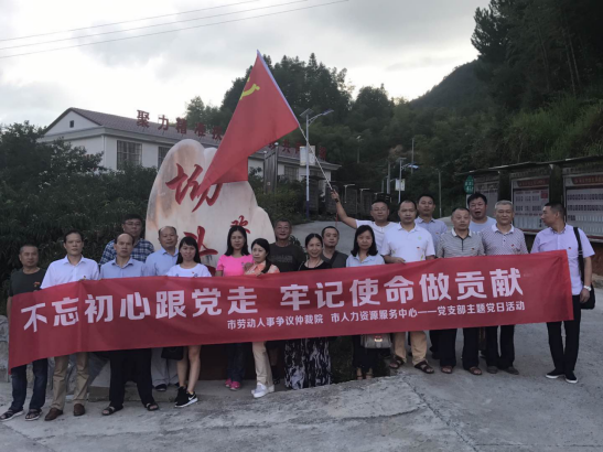 市人社局各支部7月份党建活动集锦1603