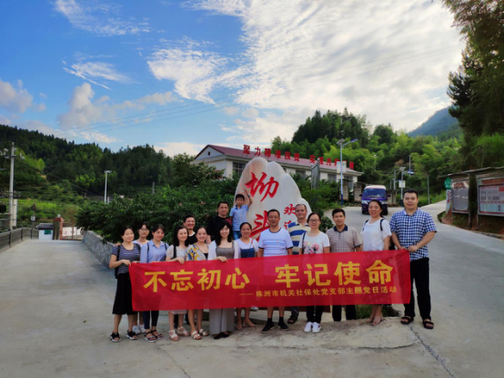 市人社局各支部7月份党建活动集锦1651