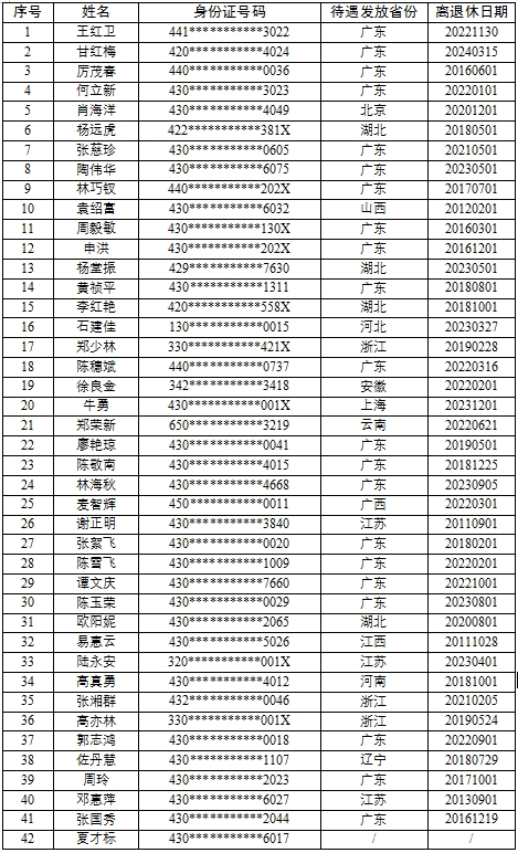 微信截图_20250117152708